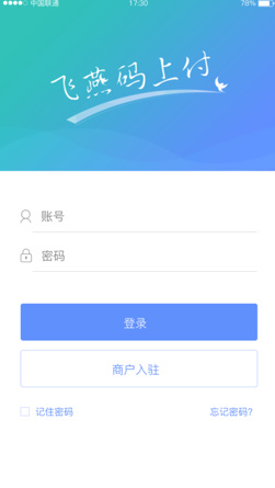 飛燕碼上付安卓版