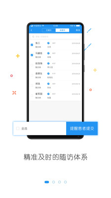康维医生app下载-康维医生最新安卓版下载v2.7.0图1