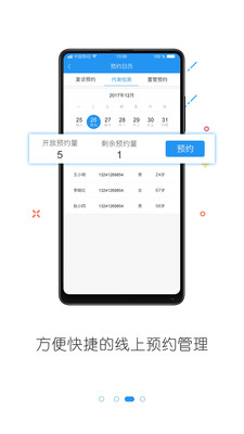 康维医生app下载-康维医生最新安卓版下载v2.7.0图3