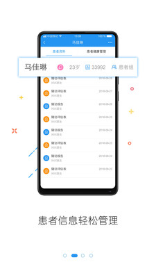 康维医生app下载-康维医生最新安卓版下载v2.7.0图2