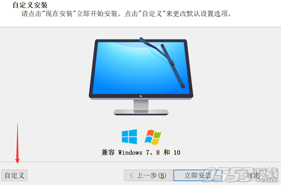 MacPaw CleanMyPC破解版