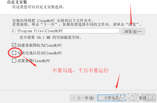 MacPaw CleanMyPC破解版