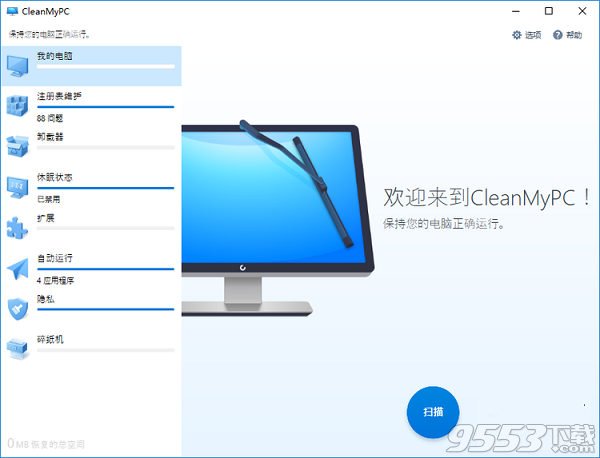 MacPaw CleanMyPC破解版