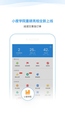 饿了么星选掌柜IOS版下载-星选掌柜苹果版下载v4.8.5图4