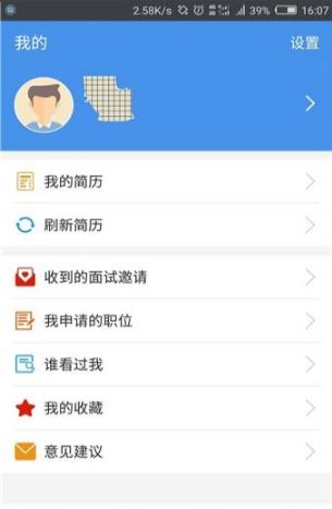 桂林人才网app下载-桂林人才网手机版下载v1.0图1