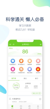  万题库内购破解版截图1