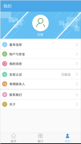 咸阳人社app最新版下载-咸阳人社安卓版下载v1.0.1图3
