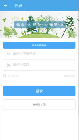 咸阳人社app最新版下载-咸阳人社安卓版下载v1.0.1图4