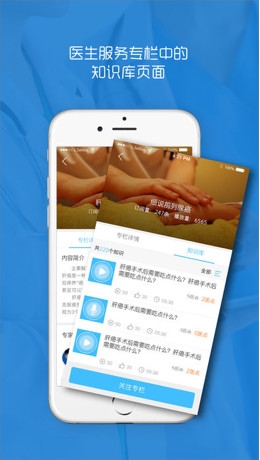 恤病e家app最新版下载-恤病e家安卓版下载v2.0.6图2