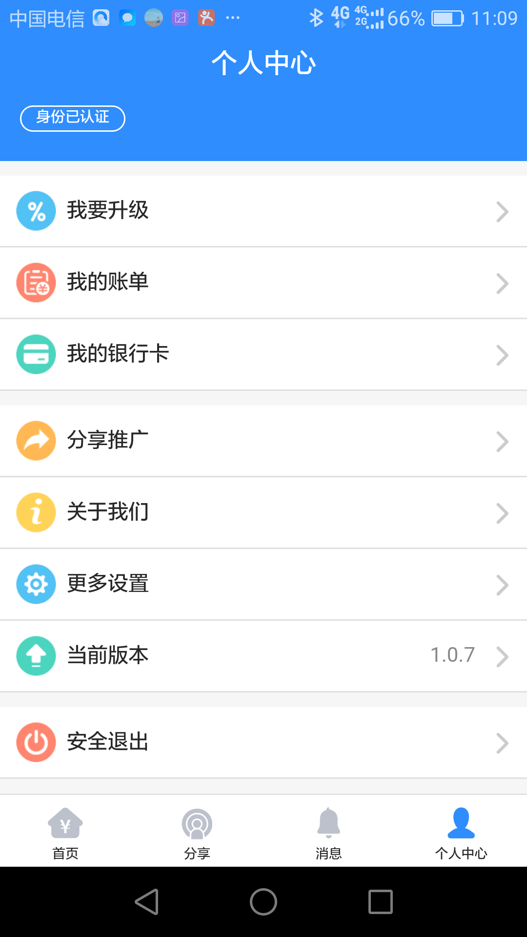 富帮帮app下载-富帮帮安卓版下载v1.4.2图4