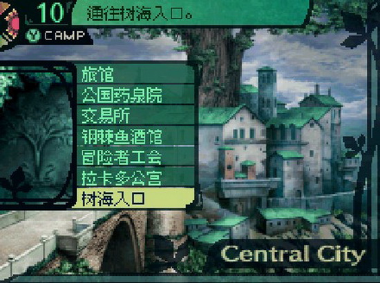 世界树迷宫2：诸王的圣杯 中文版