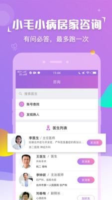 紫藤花园app下载-紫藤花园安卓版下载v1.1.3.1图2