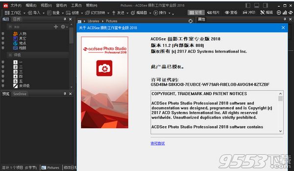 ACDSee Photo Studio Professional 2018破解版