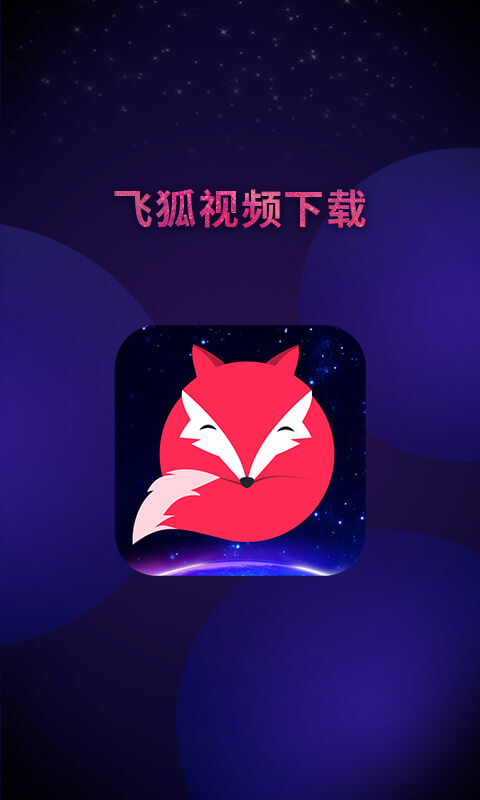 抖音去水印工具app下载-抖音去水印工具安卓版下载v1.1.0图4