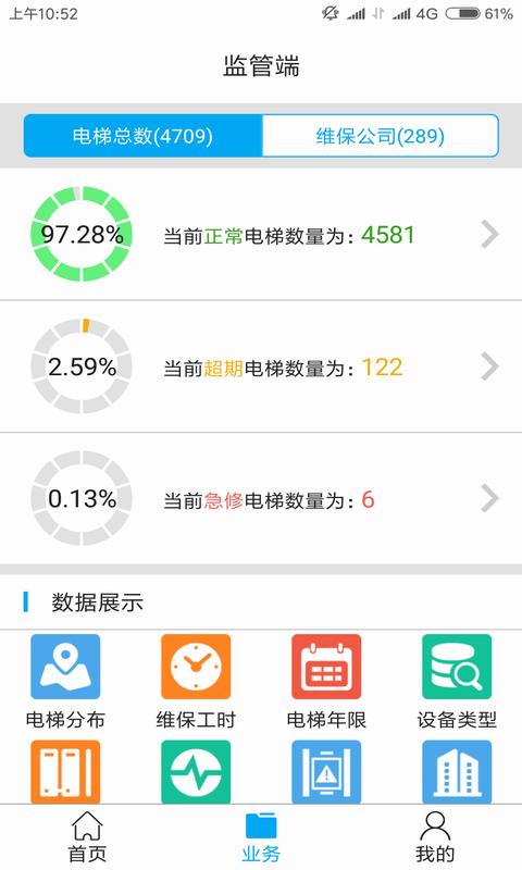 超卫士app下载-超卫士安卓版下载v2.3.7图1