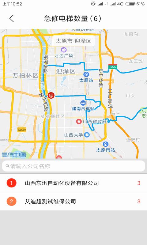 超卫士app下载-超卫士安卓版下载v2.3.7图3