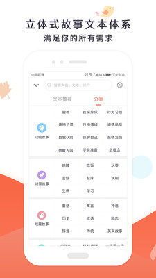 艾儿嘟嘟app下载-艾儿嘟嘟安卓版下载v1.0.0图4