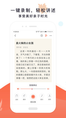 艾儿嘟嘟app下载-艾儿嘟嘟安卓版下载v1.0.0图3