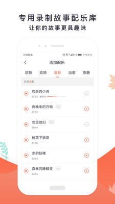 艾儿嘟嘟app下载-艾儿嘟嘟安卓版下载v1.0.0图2