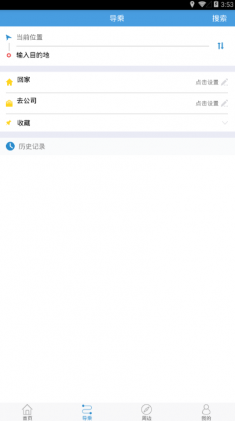 潍坊滨海公交app下载-潍坊滨海公交安卓版下载v1.0.0图2