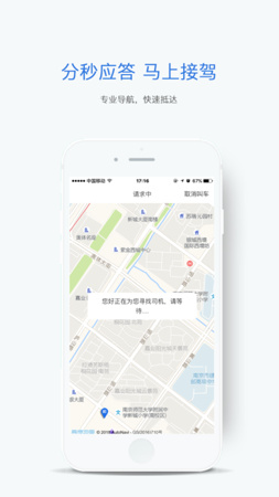 中南出行app下载-中南出行安卓版下载v1.0.0图3