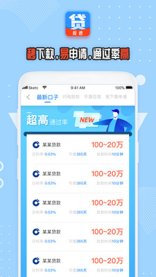 聯(lián)智貸軟件安卓版截圖4