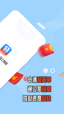 联智贷软件安卓版截图2