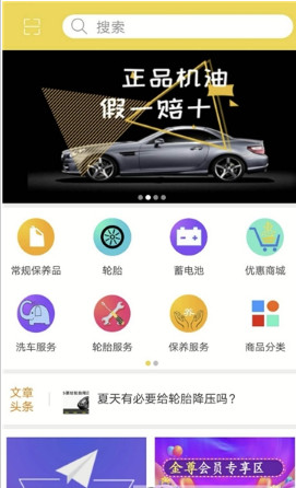 蟋蟀养车app「汽车服务」下载-蟋蟀养车安卓版下载v1.0图4