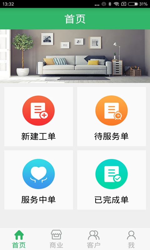 禾康阿姨app截图1