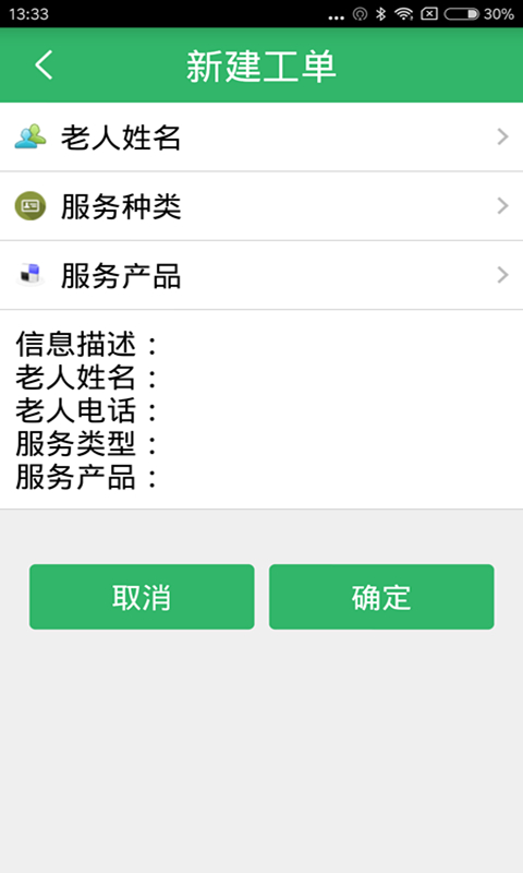 禾康阿姨app截图2