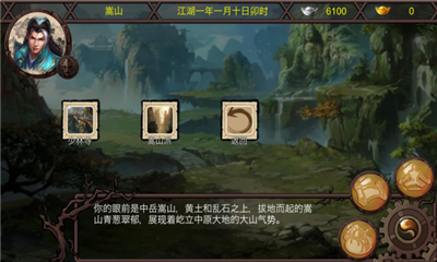 江湖夜雨IOS游戏下载-江湖夜雨苹果版下载V1.0图3