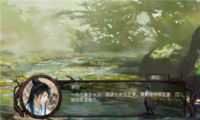 江湖夜雨IOS游戏下载-江湖夜雨苹果版下载V1.0图5