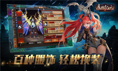 魔魂纪元最新IOS截图3