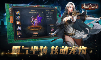 魔魂纪元最新IOS截图4