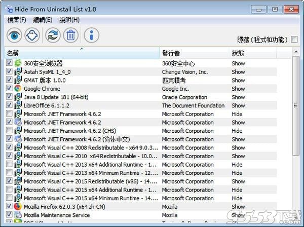 Hide From Uninstall List(程序隱藏工具) v1.0綠色版