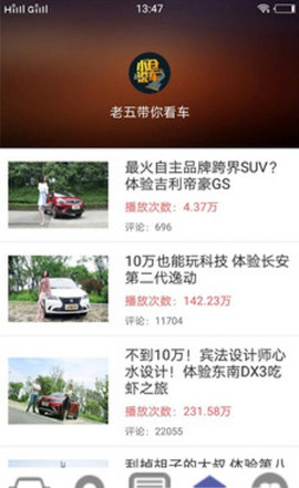汽车文说app最新版下载-汽车文说手机版下载v1.0图1