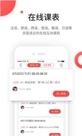 欧那课堂app「在线学习」下载-欧那课堂安卓版下载v1.2.1图2