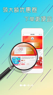 淘赚钱返利最新版截图2