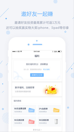 胜也金融IOS版截图3