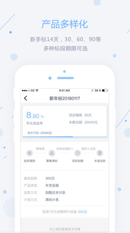 胜也金融安卓版截图4