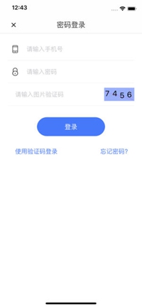 便捷青岛ios版下载-便捷青岛苹果版下载v1.0.4图4