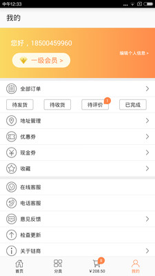 链商优供IOS版下载-链商优供最新苹果版下载v2.7.1图5