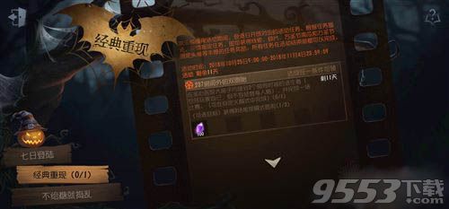 第五人格双胞胎任务怎么做 第五人格双胞胎任务怎么完成