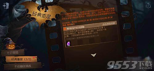 第五人格双胞胎任务怎么做 第五人格双胞胎任务怎么完成