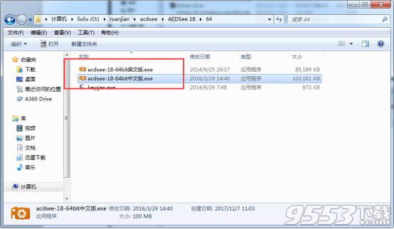 acdsee18绿色破解版(附安装破解教程)