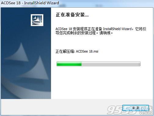 acdsee18绿色破解版(附安装破解教程)