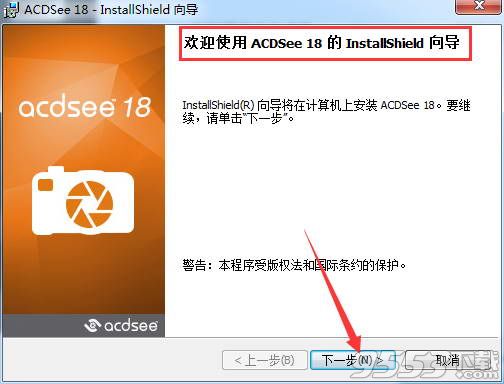 acdsee18绿色破解版(附安装破解教程)