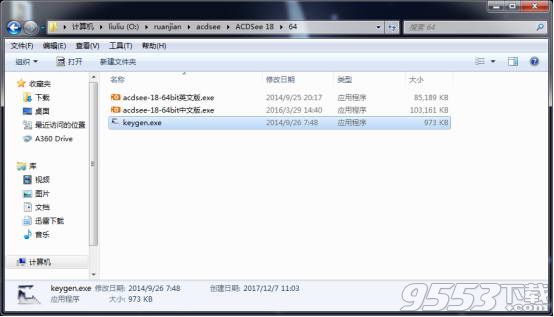 acdsee18绿色破解版(附安装破解教程)