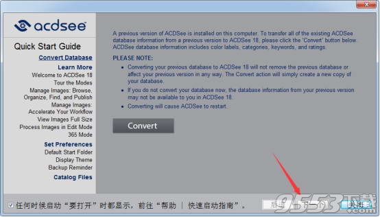 acdsee18绿色破解版(附安装破解教程)