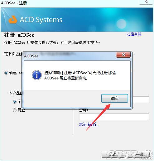 acdsee17简体中文破解版(附安装破解教程)